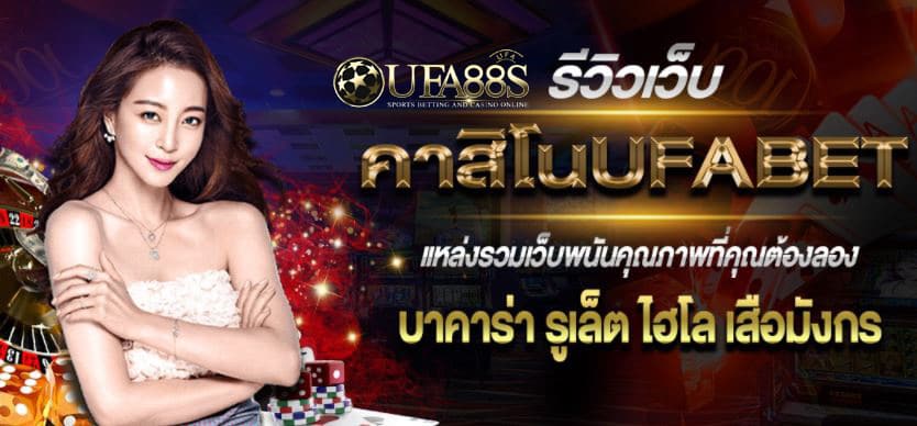 คาสิโนไม่มีขั้นต่ำ