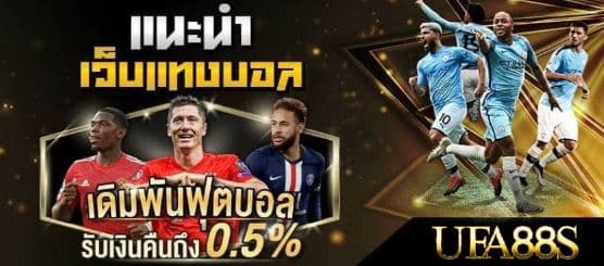 แทงบอลออนไลน์ fun88