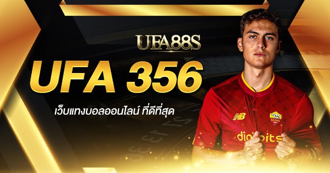 สมัคร แทงบอล 356