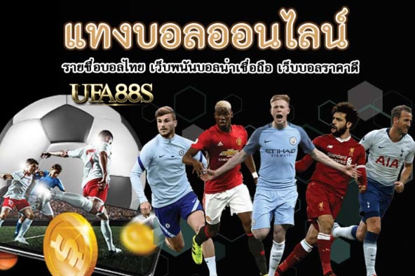 สมัคร แทงบอลfifa55